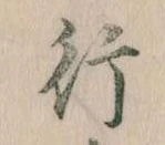 行 위치 확인됨