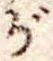 位置 確認된 が