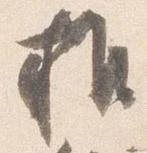 推 위치 확인됨