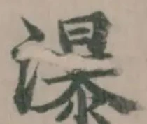 瀑 위치 확인됨