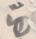 位置 確認된 巻