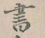 書 위치 확인됨