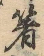 箸 위치 확인됨