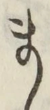 글자 ま