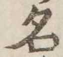名 위치 확인됨