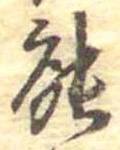 能 위치 확인됨