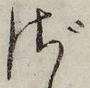 ざの位置