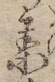 集 위치 확인됨