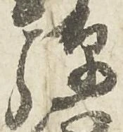 弾 위치 확인됨