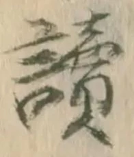 位置 確認된 読