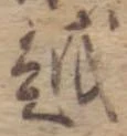 越 위치 확인됨