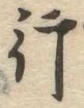 行 위치 확인됨