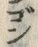 글자 ご