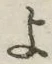 字よ