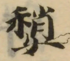 𡡏の位置