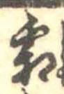 霜 위치 확인됨