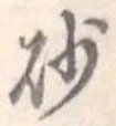 砂 위치 확인됨