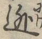 逃 위치 확인됨