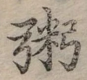粥 위치 확인됨