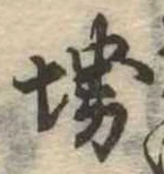 堺の位置
