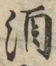 酒 위치 확인됨