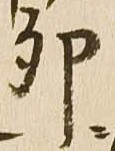 卯 위치 확인됨