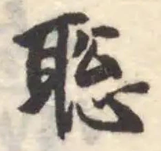 聡 위치 확인됨