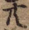位置 確認된 共