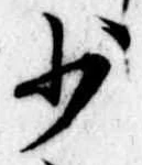 少 위치 확인됨
