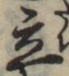 立 위치 확인됨