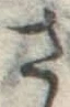 글자 さ