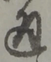通 위치 확인됨
