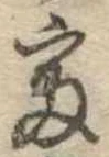 富 위치 확인됨
