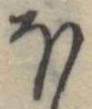 𛃀 위치 확인됨