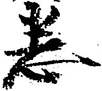悉 위치 확인됨
