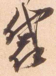袋 위치 확인됨