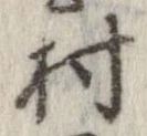 村 위치 확인됨