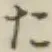 글자 た