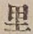 글자 里