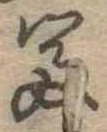 富 위치 확인됨