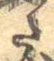 𛁠 위치 확인됨