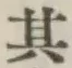Chữ 其