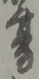 書 위치 확인됨