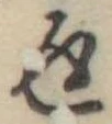 返 위치 확인됨