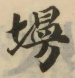 墁 위치 확인됨