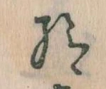 給 위치 확인됨