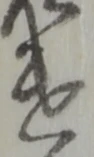 遣 위치 확인됨