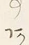 글자 あ