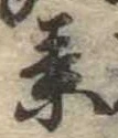 茶 위치 확인됨