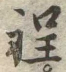 程 위치 확인됨